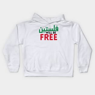 Palestine will be free Kids Hoodie